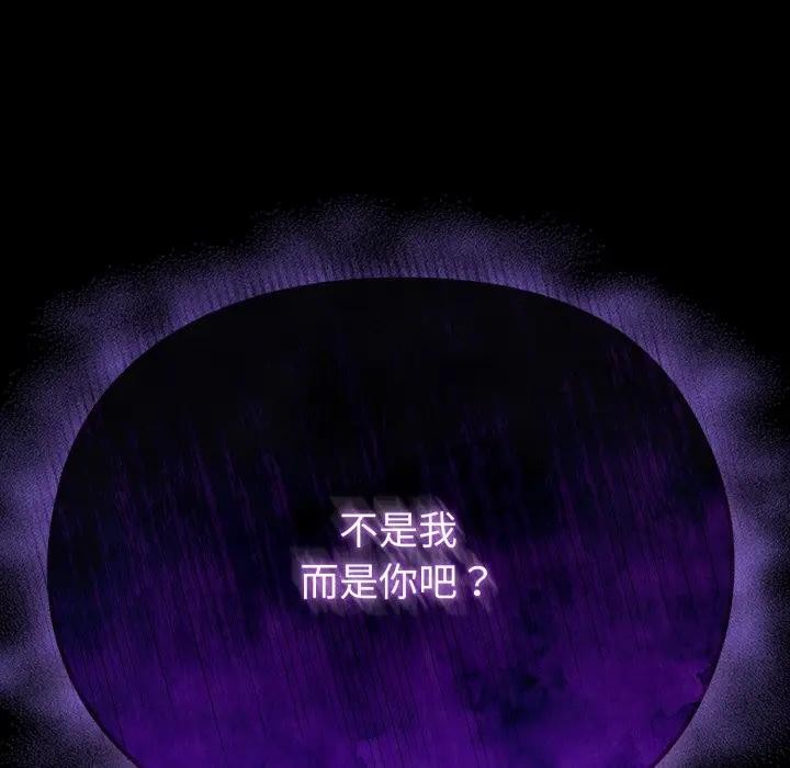 戀上年上的她第25話 第172頁