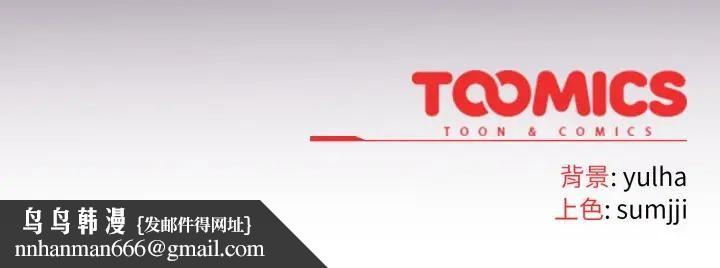 戀上年上的她第25話 第176頁