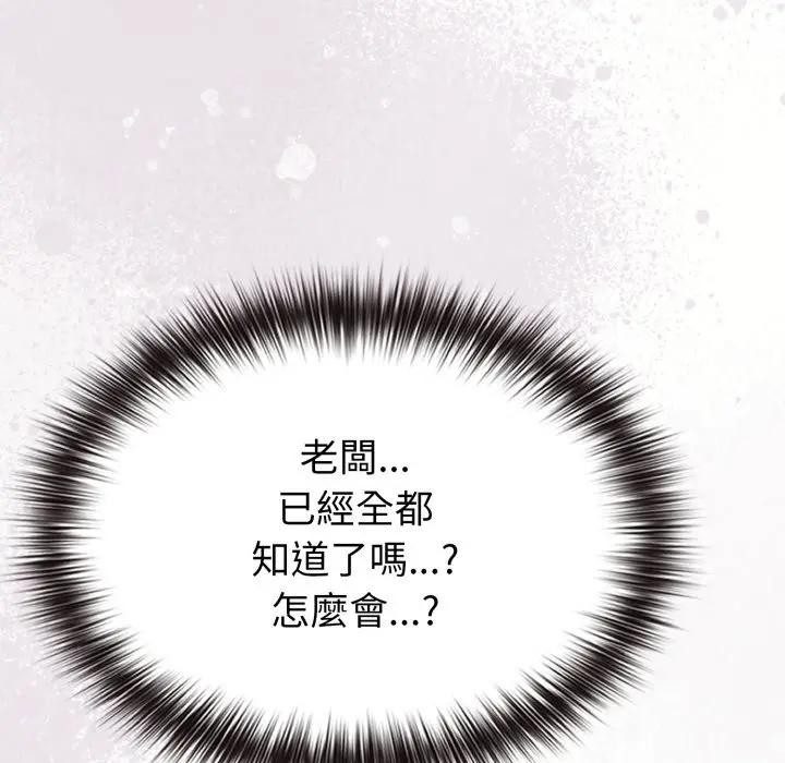 戀上年上的她第26話 第11頁