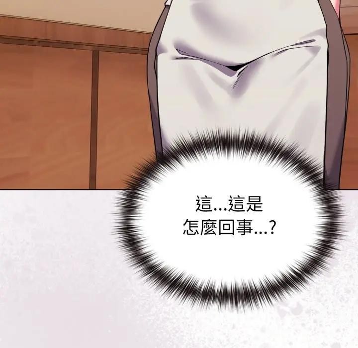 戀上年上的她第26話 第10頁