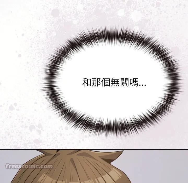 戀上年上的她第26話 第14頁