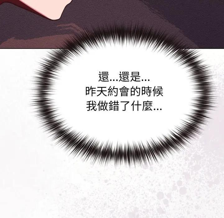 戀上年上的她第26話 第13頁