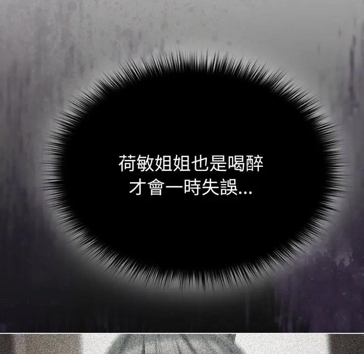 戀上年上的她第26話 第17頁