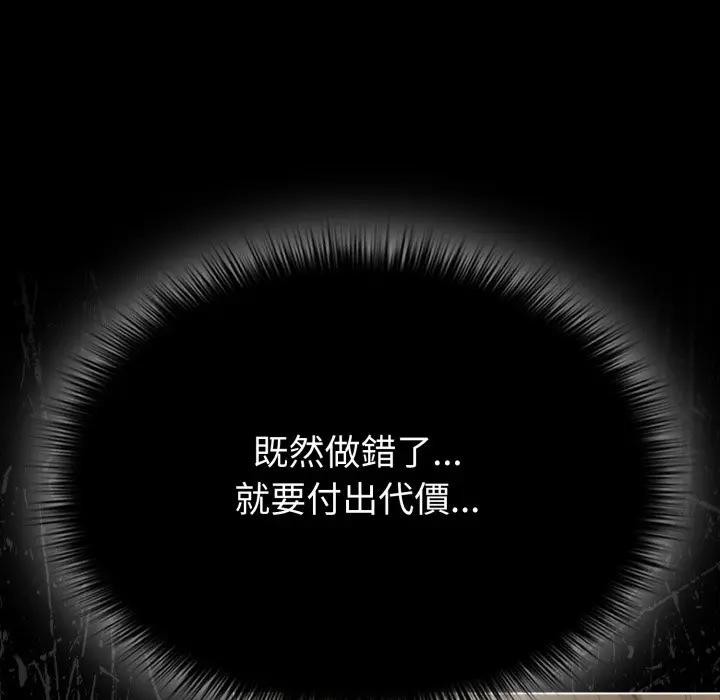 戀上年上的她第26話 第22頁