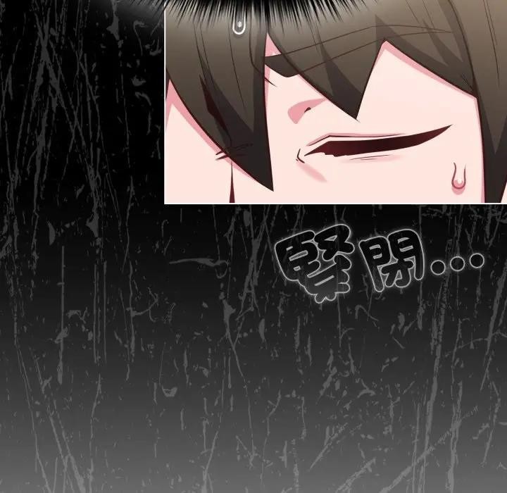 戀上年上的她第26話 第23頁