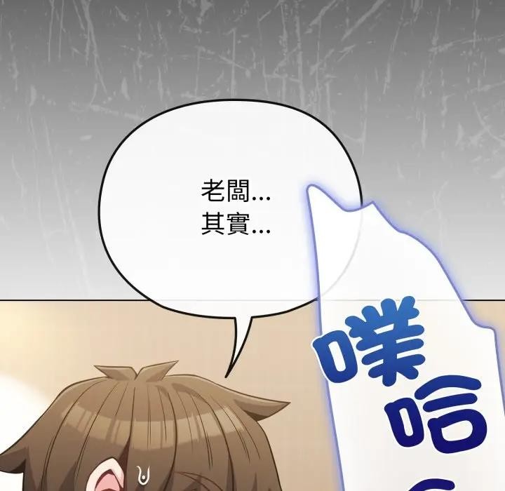 戀上年上的她第26話 第24頁