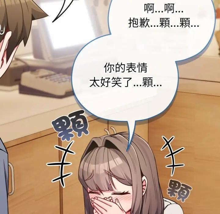 戀上年上的她第26話 第27頁