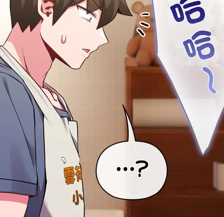 戀上年上的她第26話 第25頁