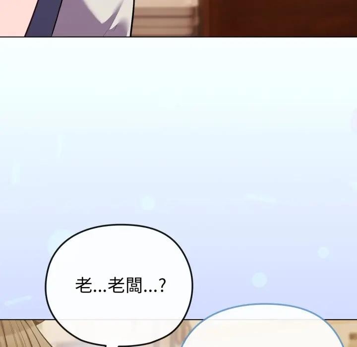 戀上年上的她第26話 第26頁