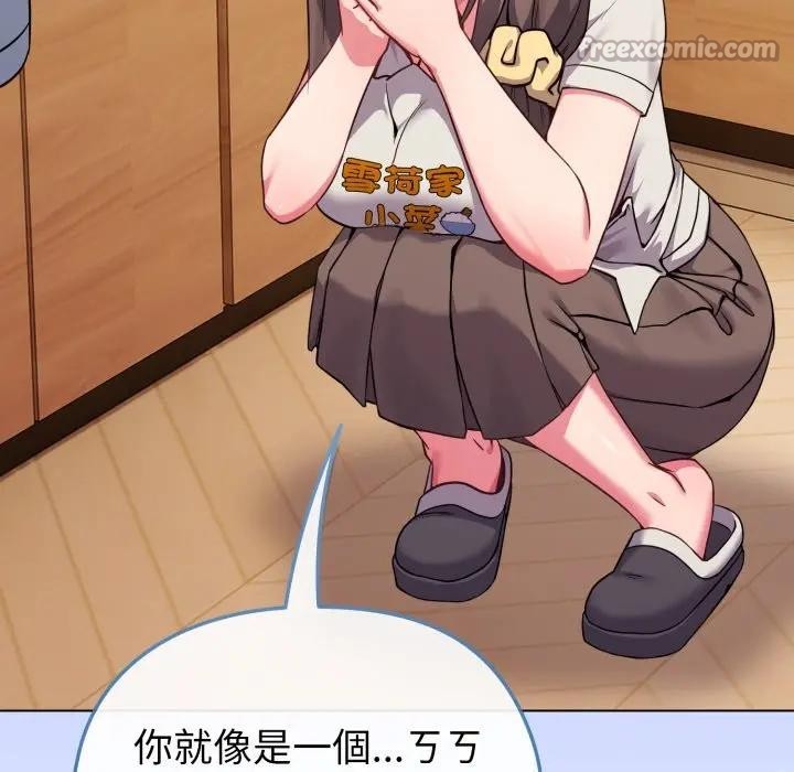 戀上年上的她第26話 第28頁