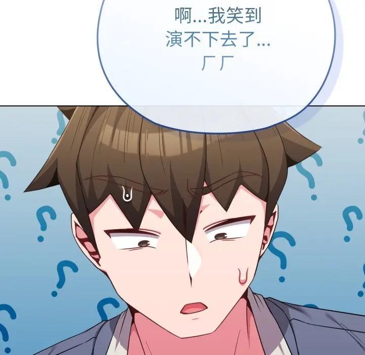 戀上年上的她第26話 第30頁