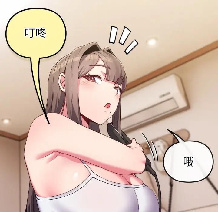 戀上年上的她第26話 第36頁