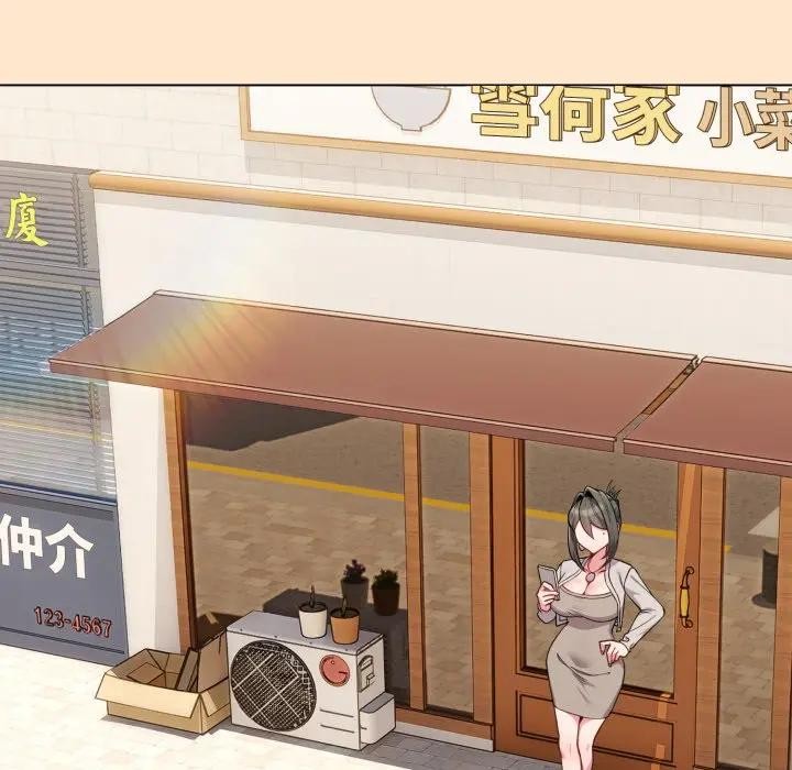 戀上年上的她第26話 第41頁