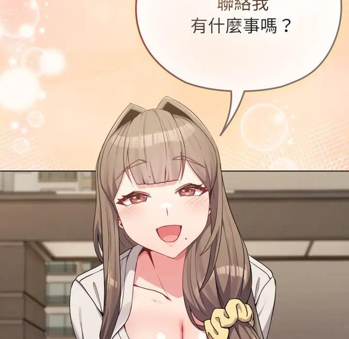 戀上年上的她第26話 第45頁