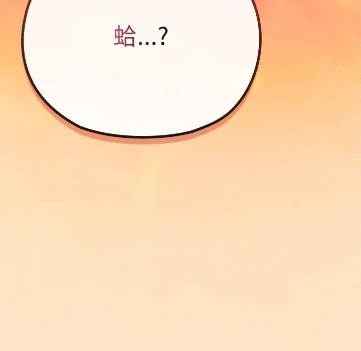 戀上年上的她第26話 第52頁