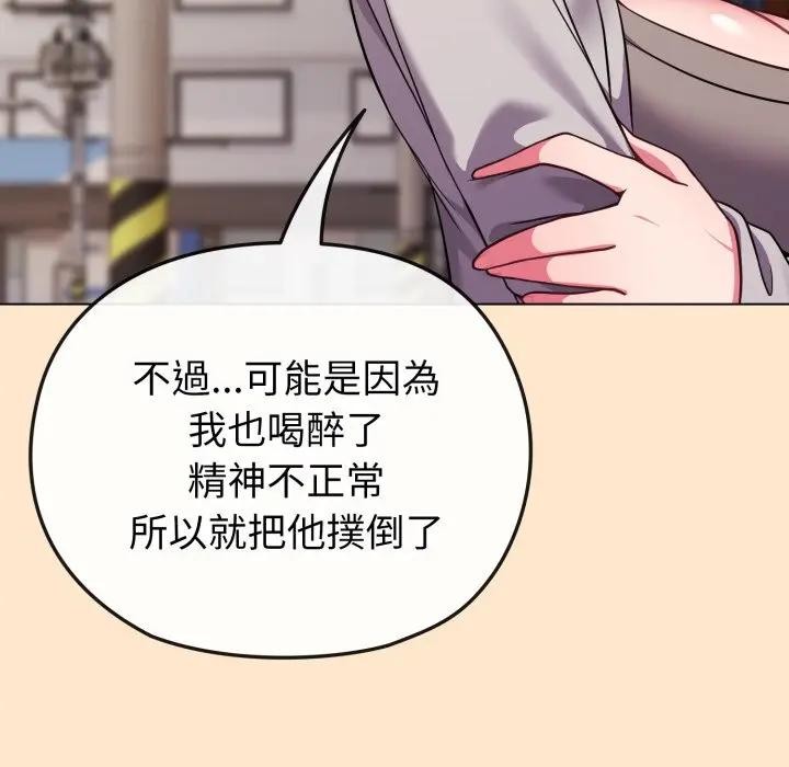 戀上年上的她第26話 第59頁