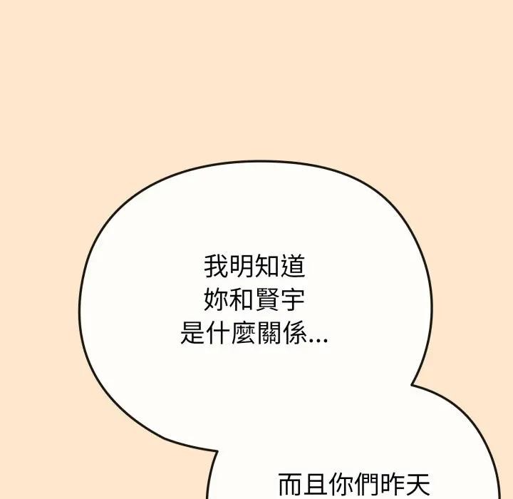 戀上年上的她第26話 第60頁