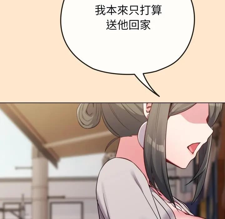 戀上年上的她第26話 第58頁