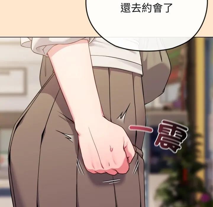 戀上年上的她第26話 第61頁