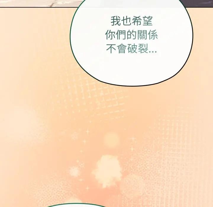 戀上年上的她第26話 第66頁