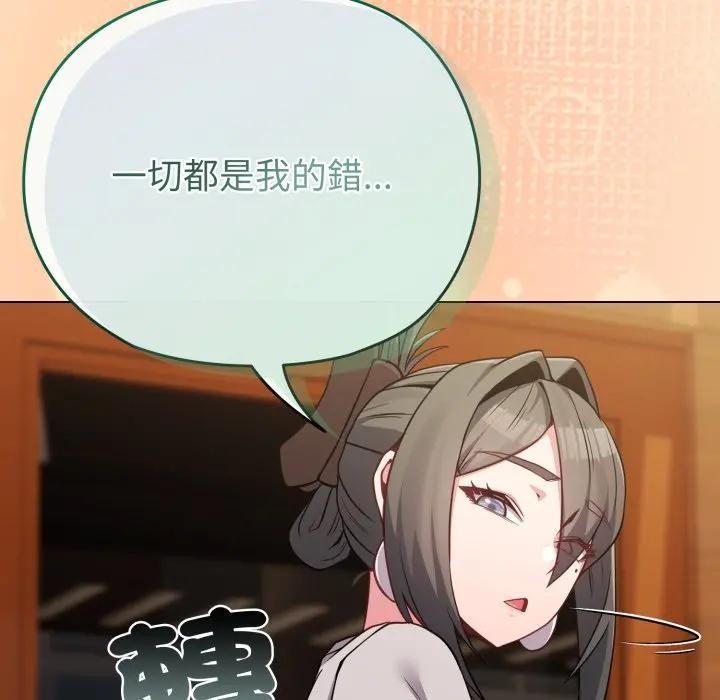 戀上年上的她第26話 第67頁