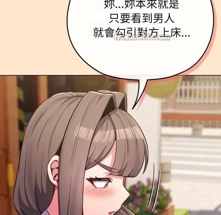 戀上年上的她第26話 第84頁