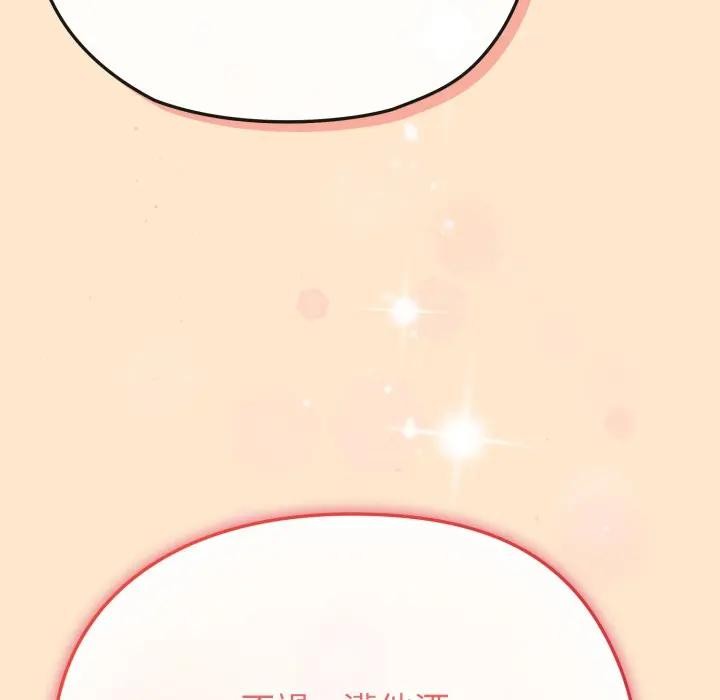 戀上年上的她第26話 第86頁