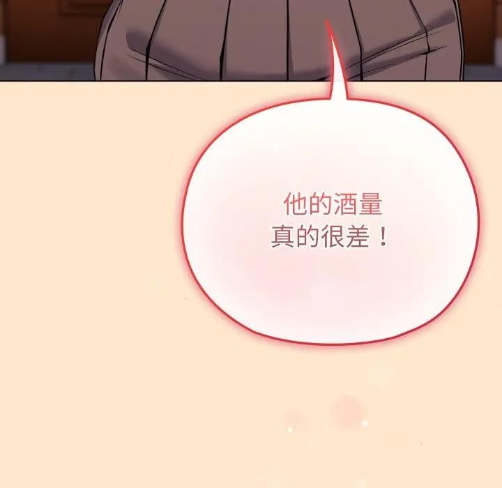 戀上年上的她第26話 第89頁