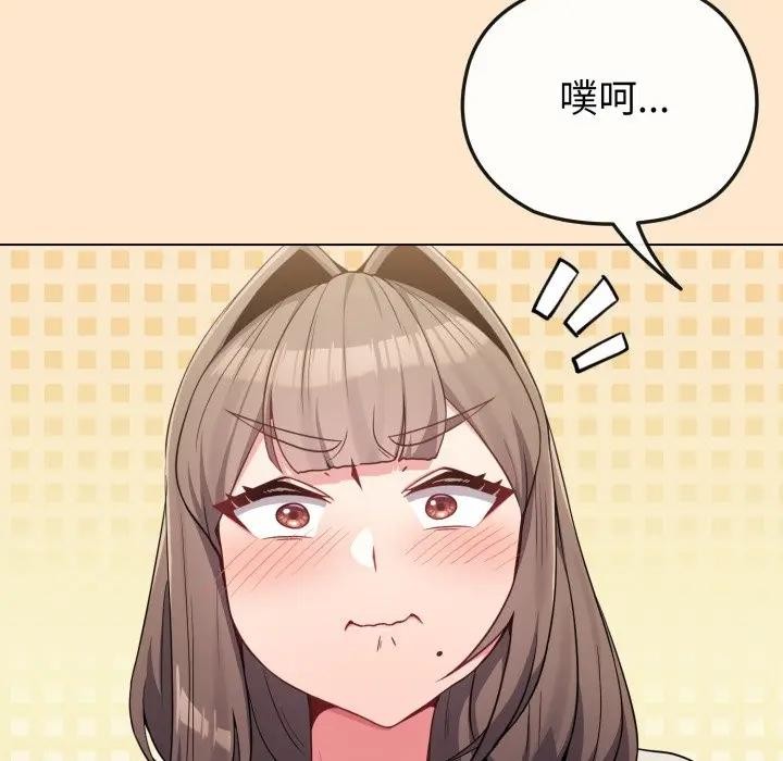 戀上年上的她第26話 第93頁