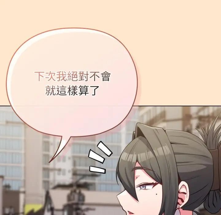 戀上年上的她第26話 第100頁