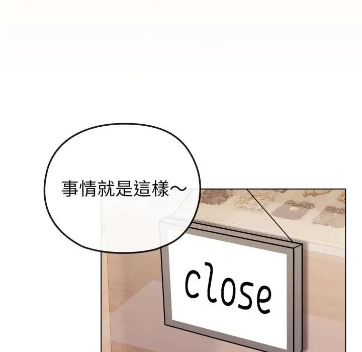 戀上年上的她第26話 第108頁