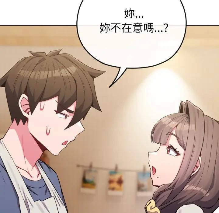 戀上年上的她第26話 第117頁