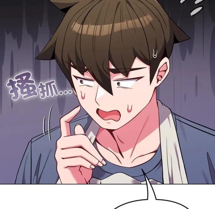 戀上年上的她第26話 第120頁