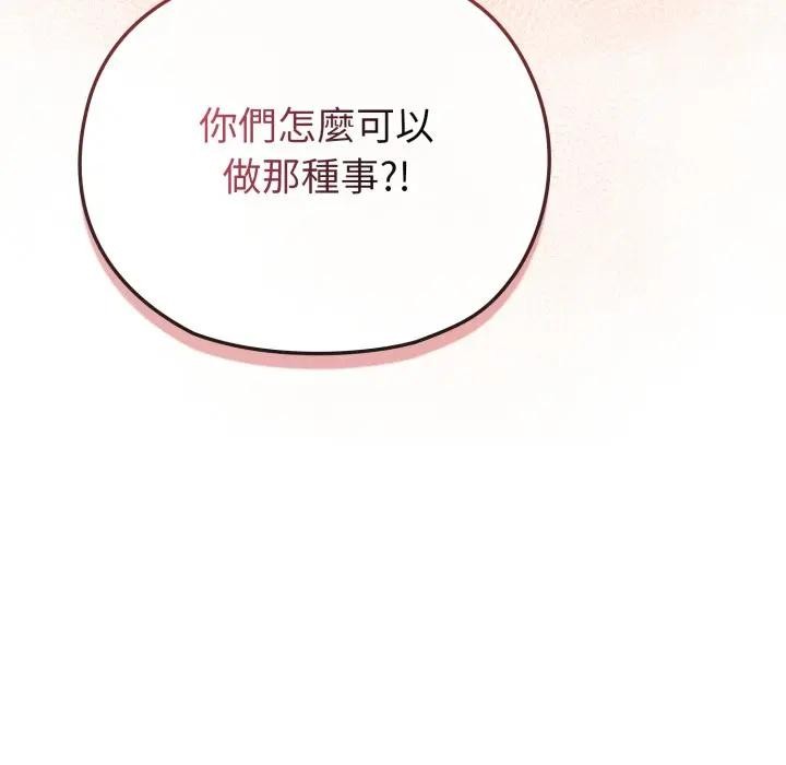 戀上年上的她第26話 第127頁