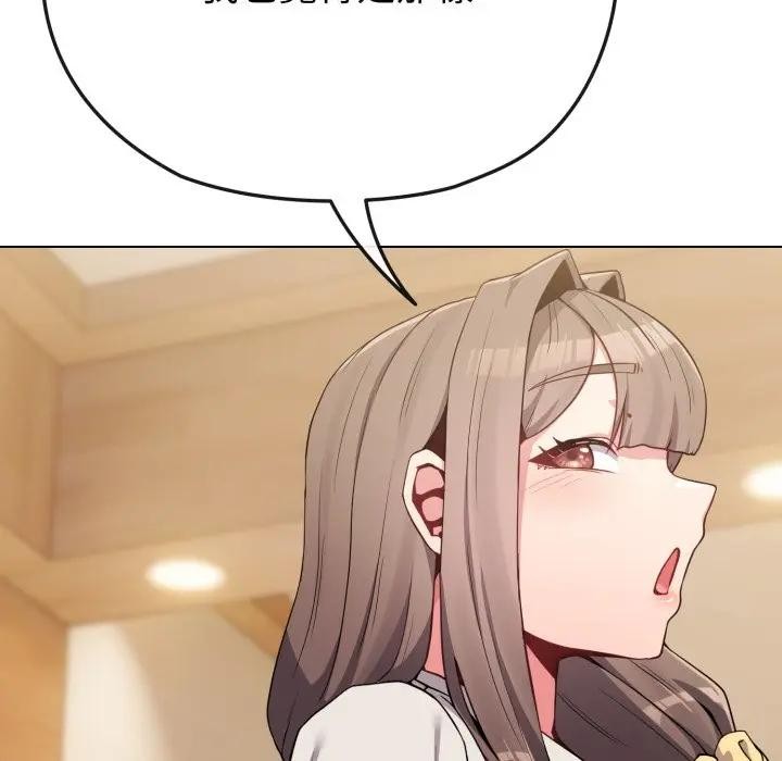 戀上年上的她第26話 第135頁