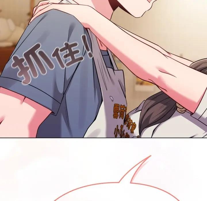 戀上年上的她第26話 第145頁