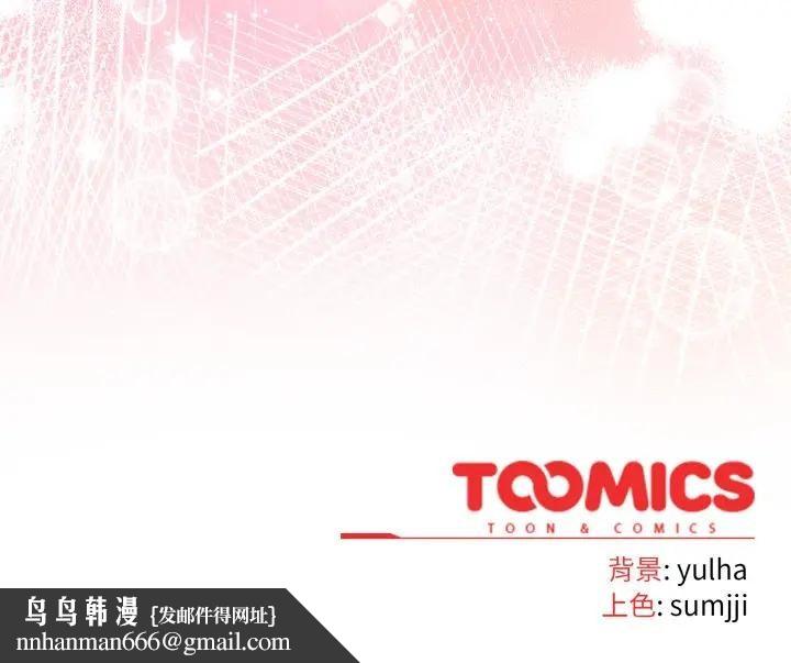 戀上年上的她第26話 第152頁