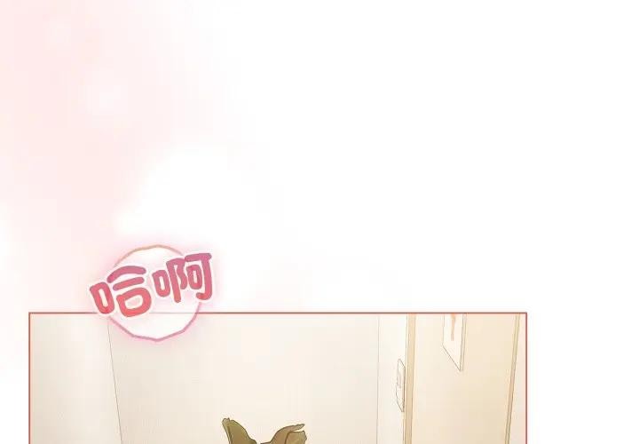 戀上年上的她第27話 第2頁