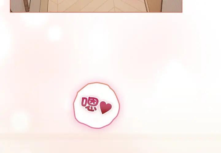 戀上年上的她第27話 第4頁