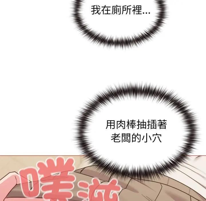 戀上年上的她第27話 第18頁