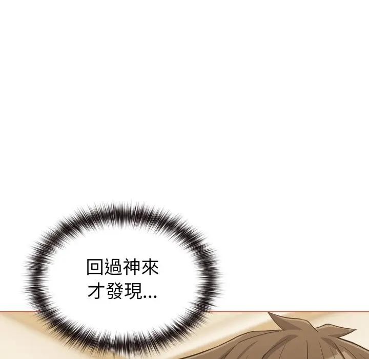 戀上年上的她第27話 第16頁