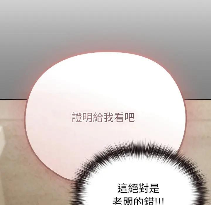 戀上年上的她第27話 第21頁