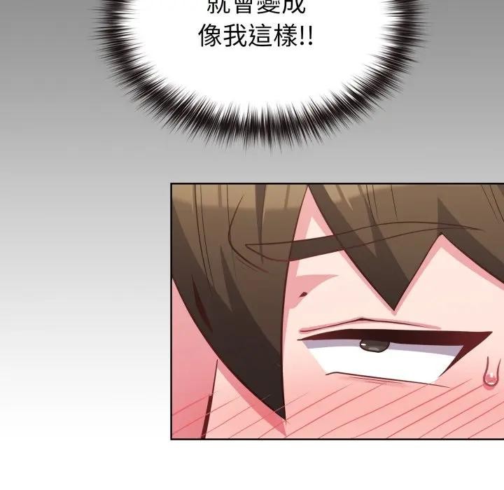 戀上年上的她第27話 第24頁