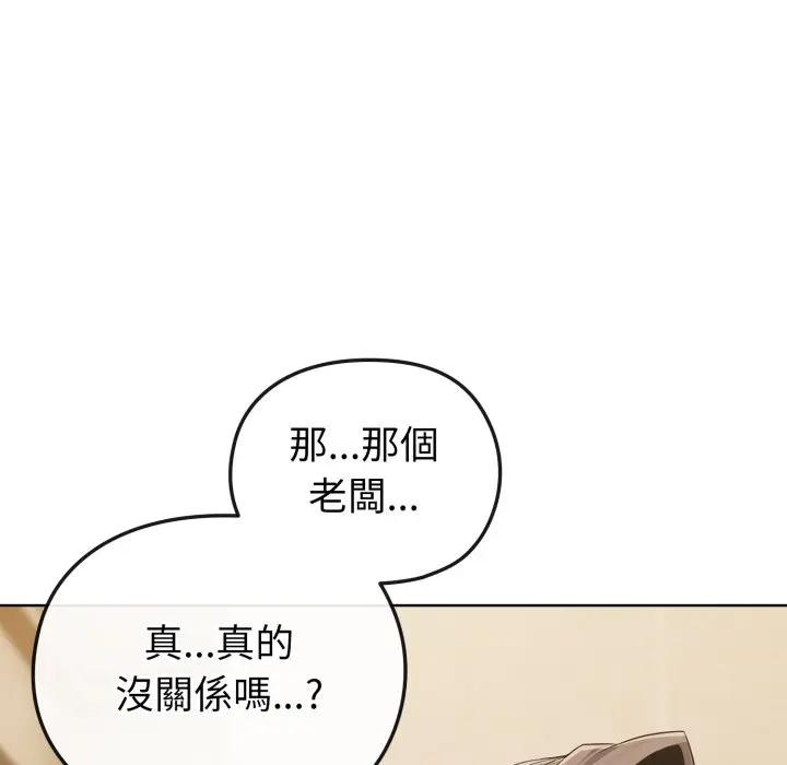 戀上年上的她第27話 第25頁