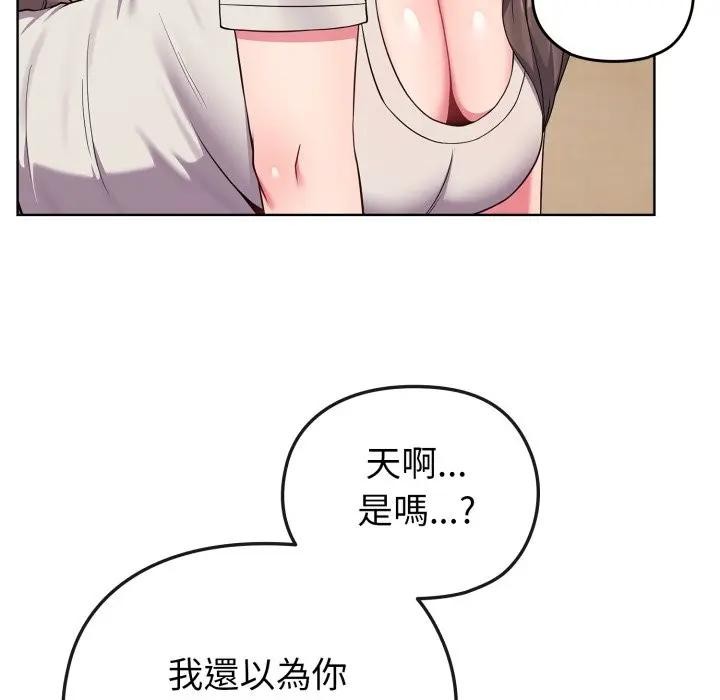 戀上年上的她第27話 第32頁