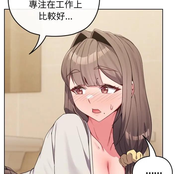 戀上年上的她第27話 第31頁