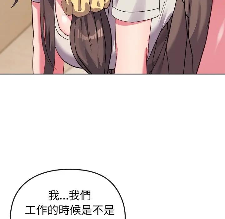 戀上年上的她第27話 第30頁