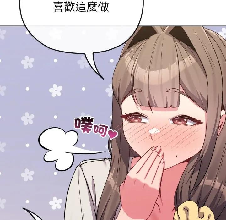 戀上年上的她第27話 第33頁