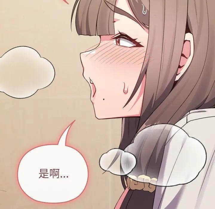 戀上年上的她第27話 第44頁