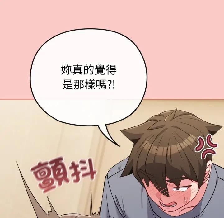 戀上年上的她第27話 第41頁